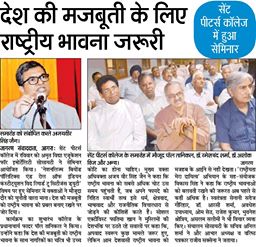 At St Peters College, Agra